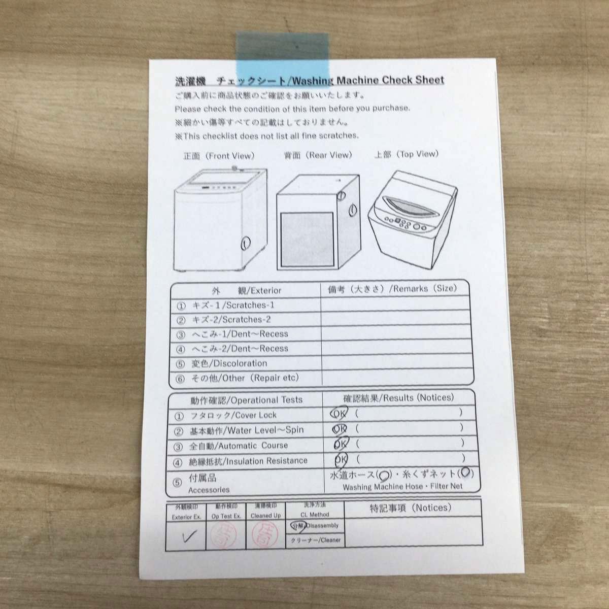 ヤマダ電機 全自動洗濯機 6.0kg YWM-T60G1 2019年製 | リユース家電Happy