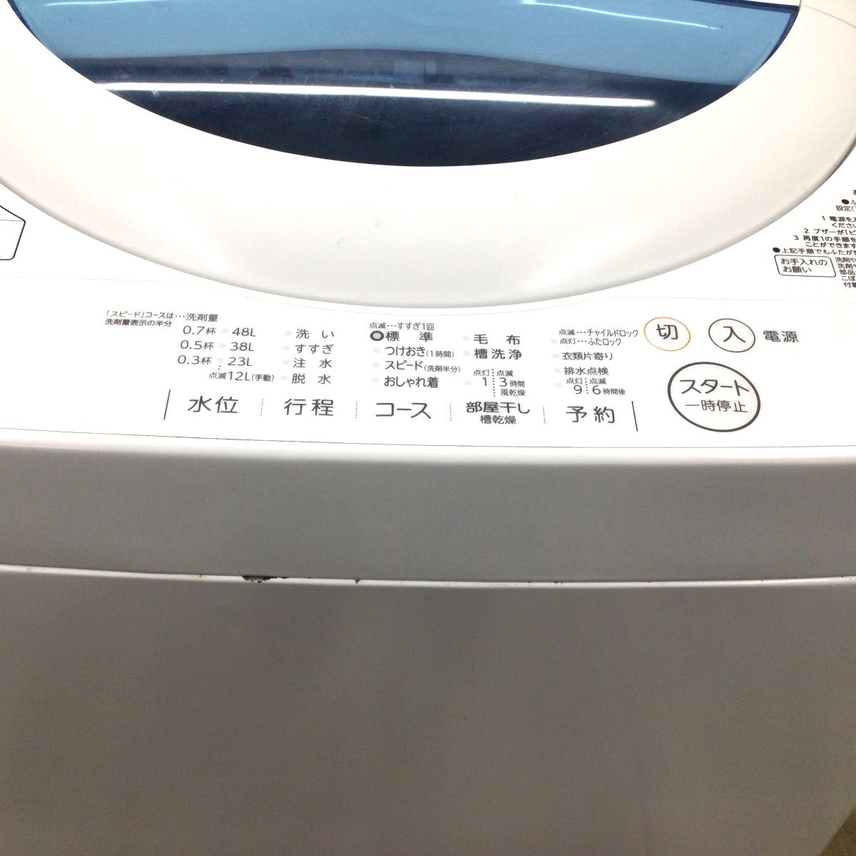 東芝 全自動洗濯機 5.0kg AW-5G5(W) 2017年製 | リユース家電Happy