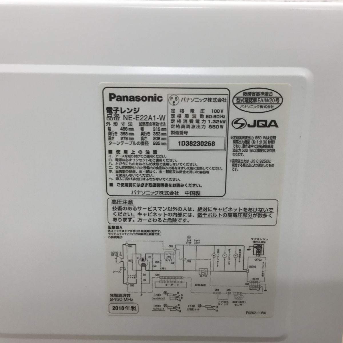 パナソニック 電子レンジ 850W 22Lヘルツフリー NE-E22A1-W 2018年製