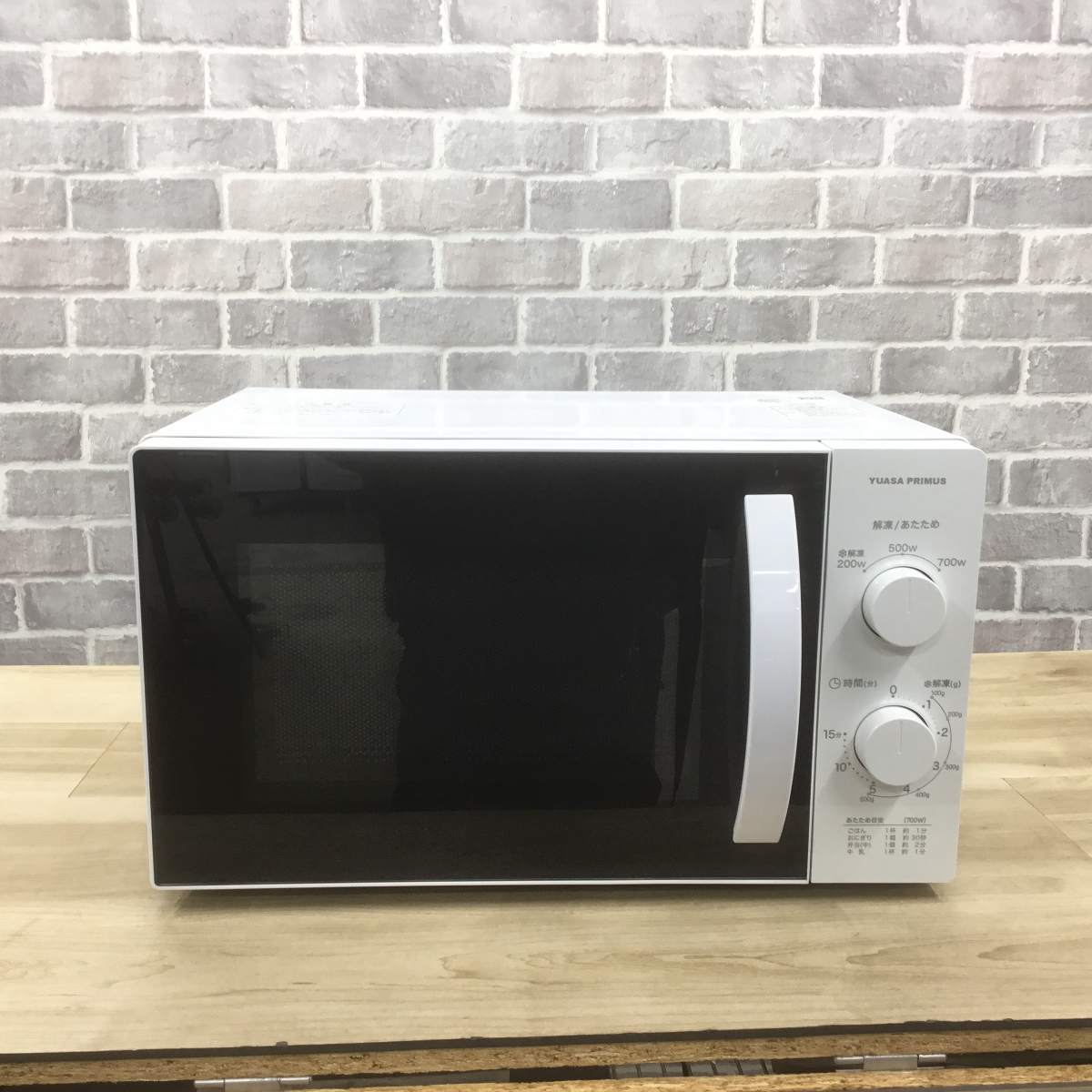ユアサプライムス 電子レンジ 700W 17L 50hz専用 PRE-703C 2024年製
