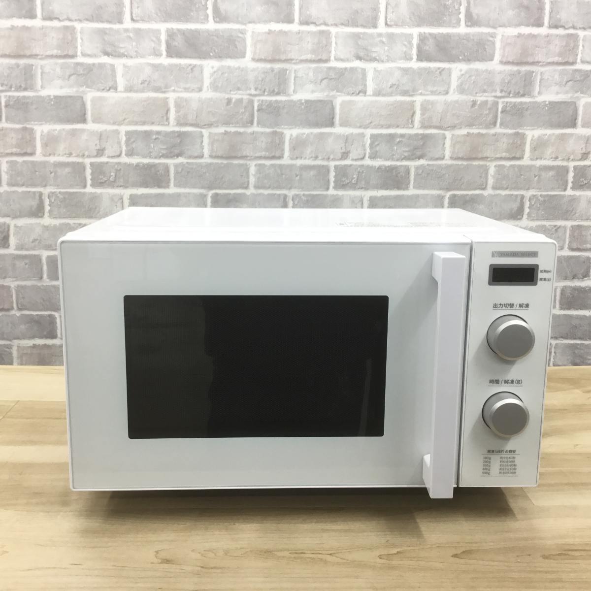 ヤマダ電機 電子レンジ 700W 17L ヘルツフリー フラット YMW-ST17J1(W) 2025年製