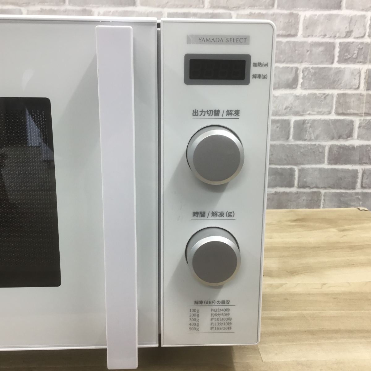 ヤマダ電機 電子レンジ 700W 17L ヘルツフリー フラット YMW-ST17J1(W) 2025年製