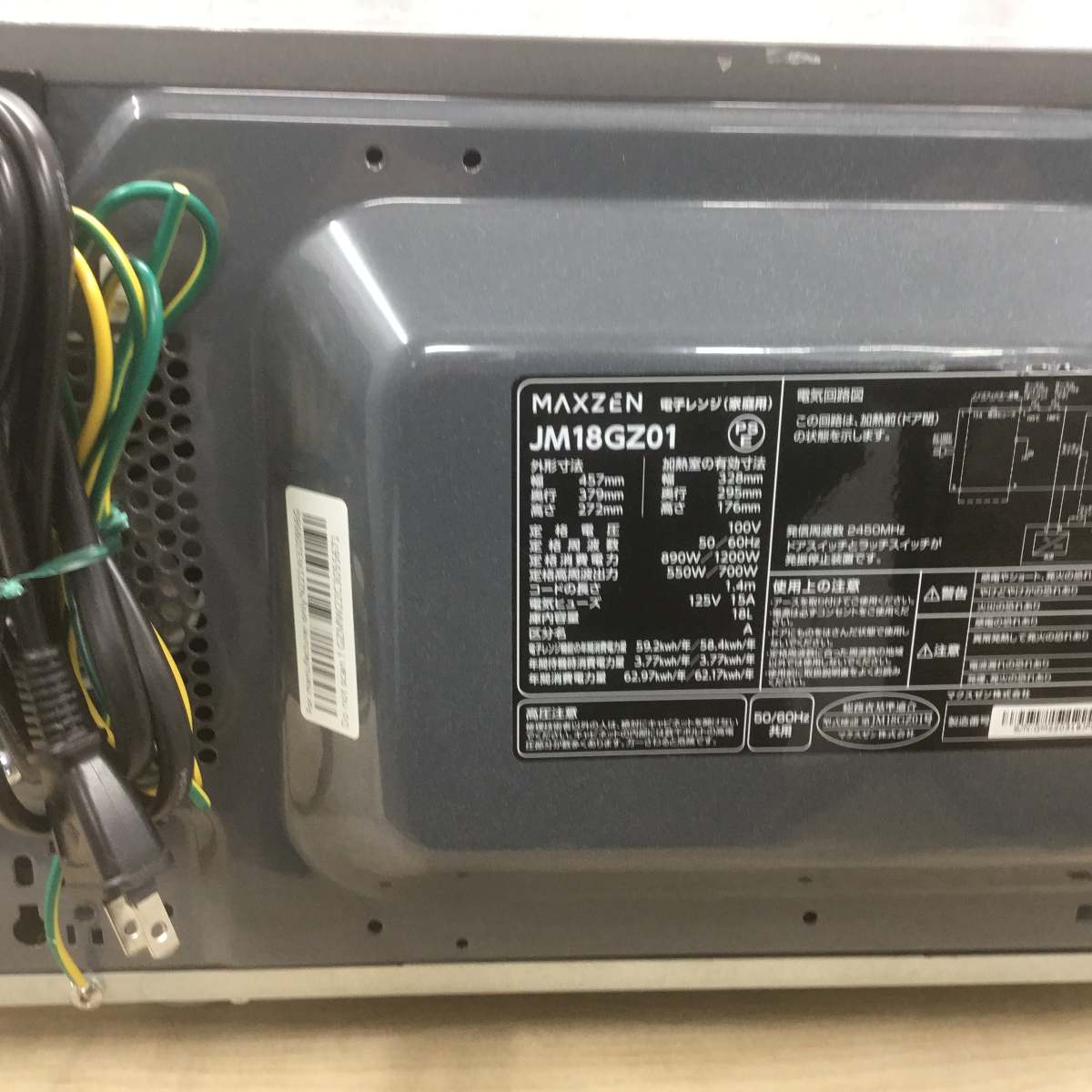 MAXZEN 電子レンジ 550W 18L ヘルツフリー フラット JM18GZ01 2022年製