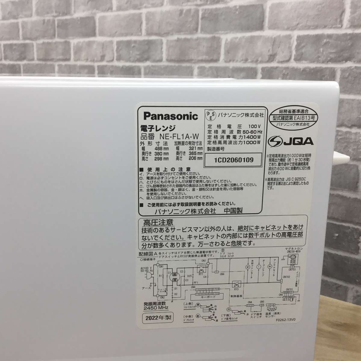 パナソニック 電子レンジ 1000W 22L ヘルツフリー フラット NE-FL1A-W 2022年製