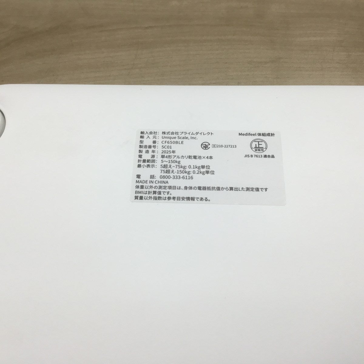 体組成計 Medifeel CF650BLE 2025年製