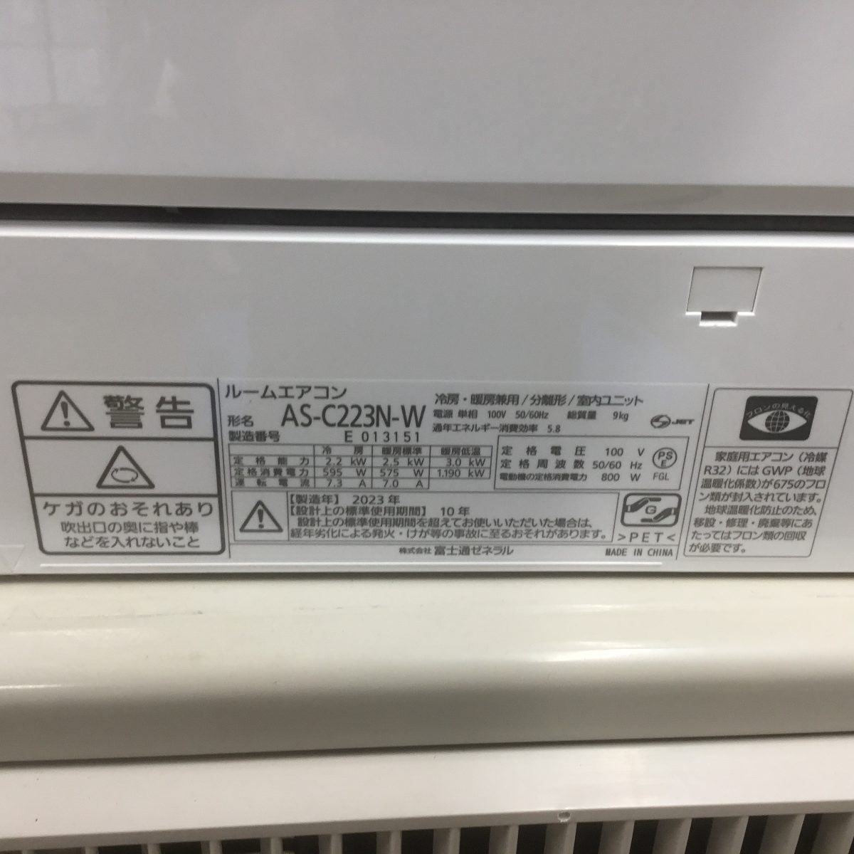 富士通ゼネラル エアコン 2.2kw AS-C223N-W 2023年製