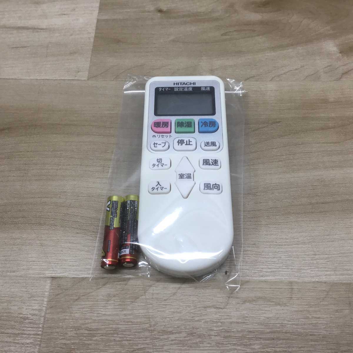 日立 エアコン 2.2kw  白くまくん RAS-AJ22L(W) 2022年製