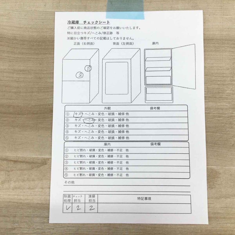 アクア 冷蔵庫 2ドア 126L 右開き AQR-J13H(S) 2018年製 | リユース 