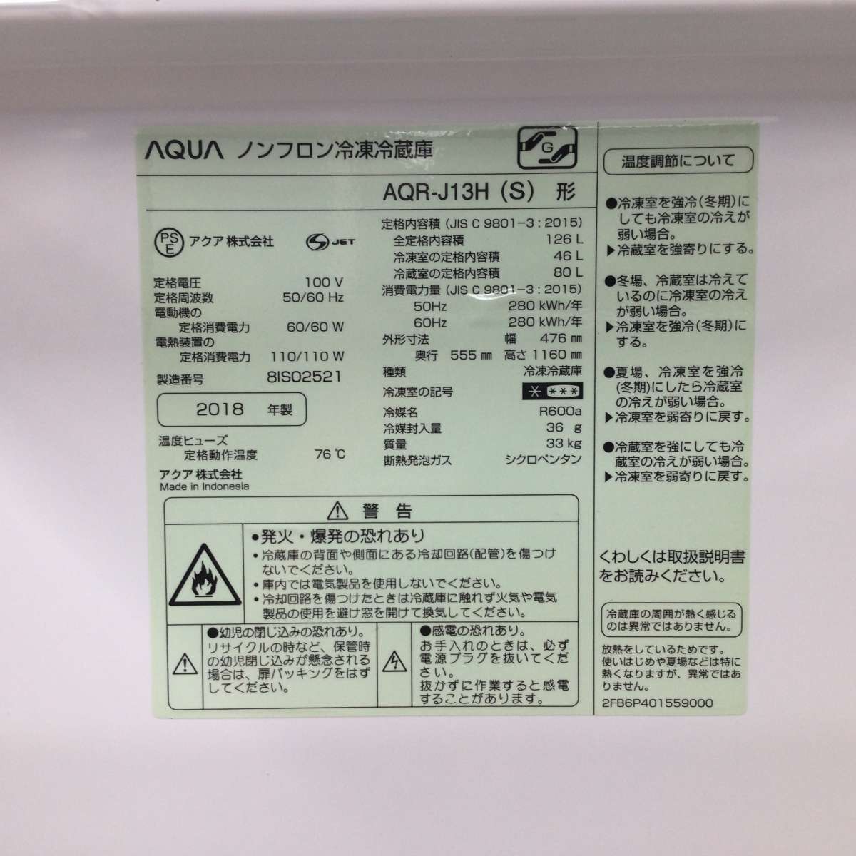 アクア 冷蔵庫 2ドア 126L 右開き AQR-J13H(S) 2018年製