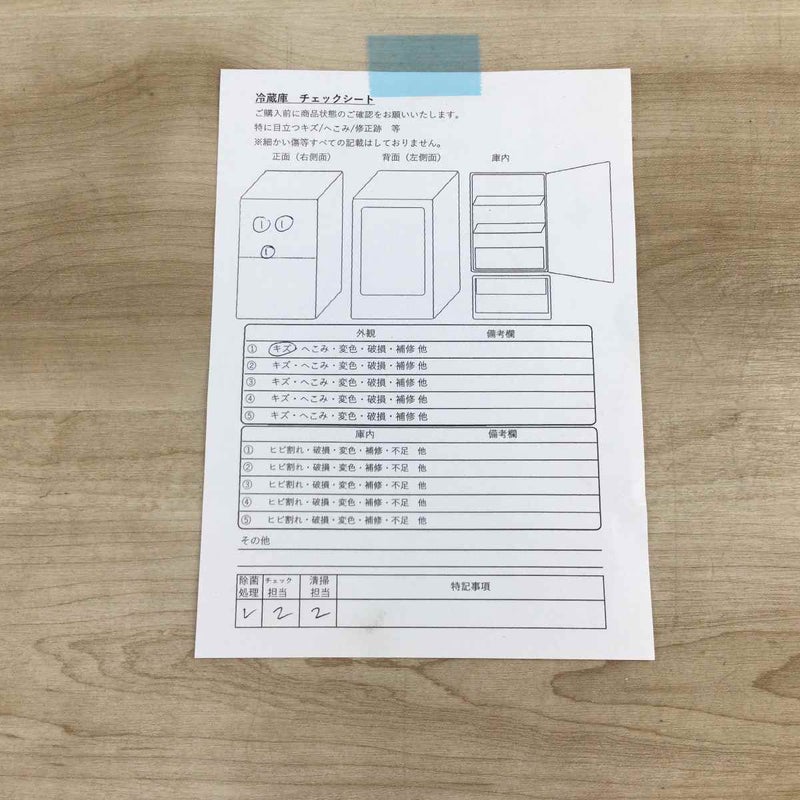 ヤマダ電機 冷蔵庫 2ドア 179L 右開き YRZ-F17J 2023年製 | リユース 