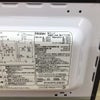 ハイアール 電子レンジ 700W 17L 50hz] JM-17J-50(K) 2023年製