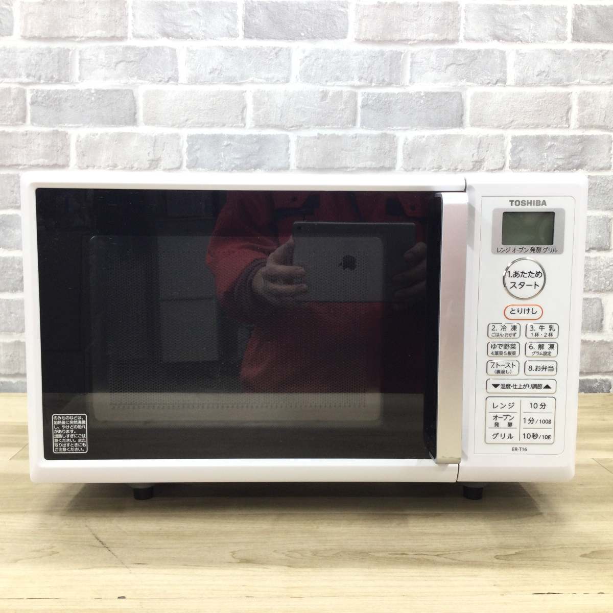 東芝 オーブンレンジ 850W 16L【角皿欠品】 ER-T16(W) 2020年製