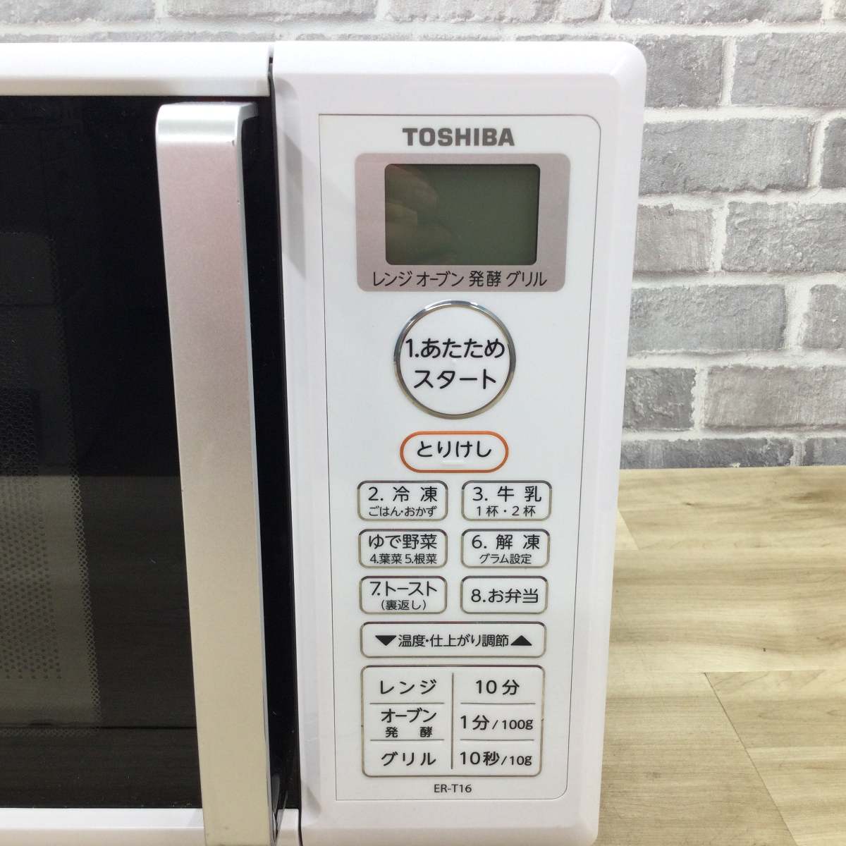 東芝 オーブンレンジ 850W 16L【角皿欠品】 ER-T16(W) 2020年製