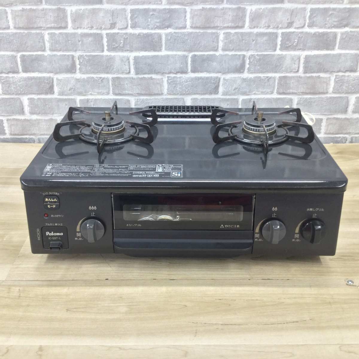 パロマ ガスコンロ 都市ガス 約56cm幅 左強火力 IC-S37-2L 2024年製