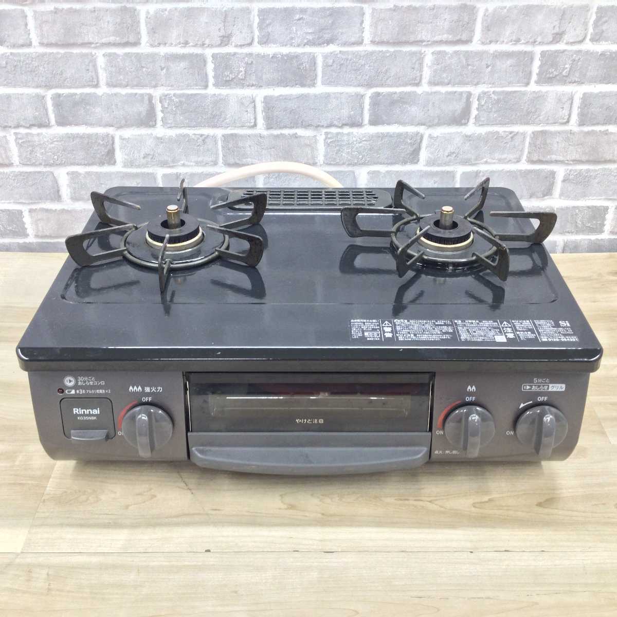 リンナイ ガスコンロ 都市ガス 約56cm幅 左強火力 KG35NBKL-13A 2025年製