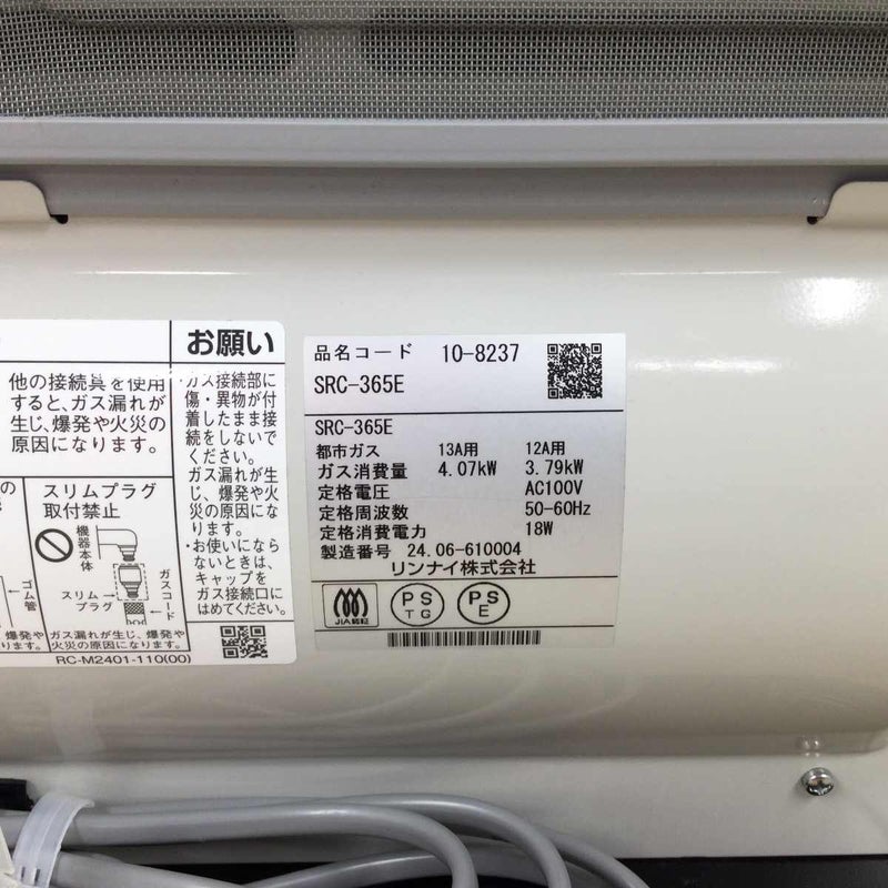 リンナイ ガスファンヒーター 都市ガス 15畳 SRC-365E 2024年製 
