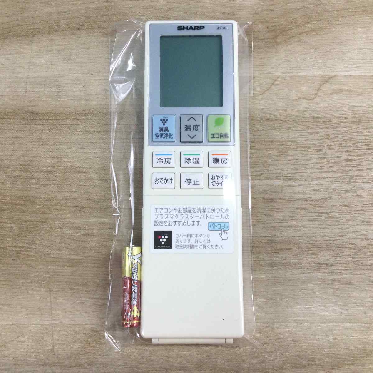 シャープ エアコン 2.2kw【プラズマクラスター25000搭載 】 AY-L22H-W 2020年製