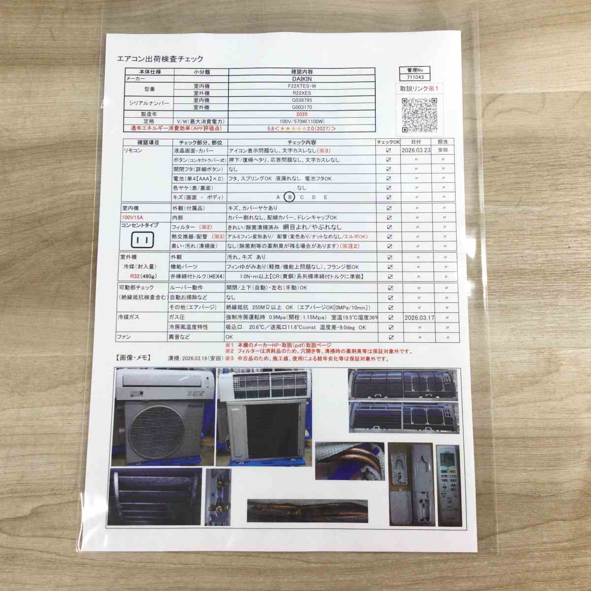 ダイキン エアコン 2.2kw S22XTES-W 2020年製