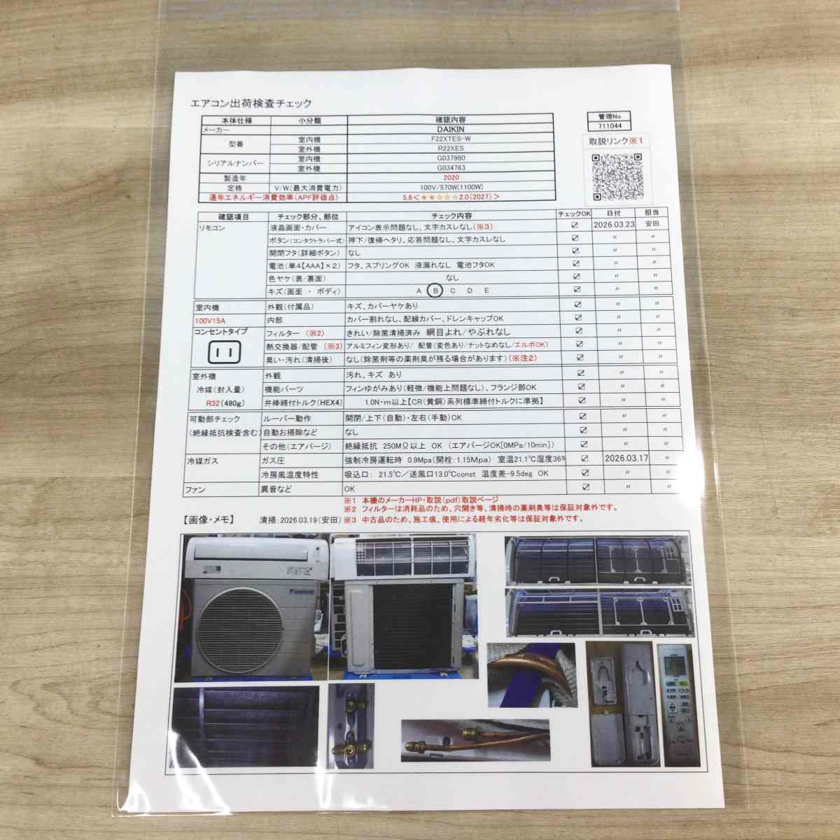 ダイキン エアコン 2.2kw S22XTES-W 2020年製