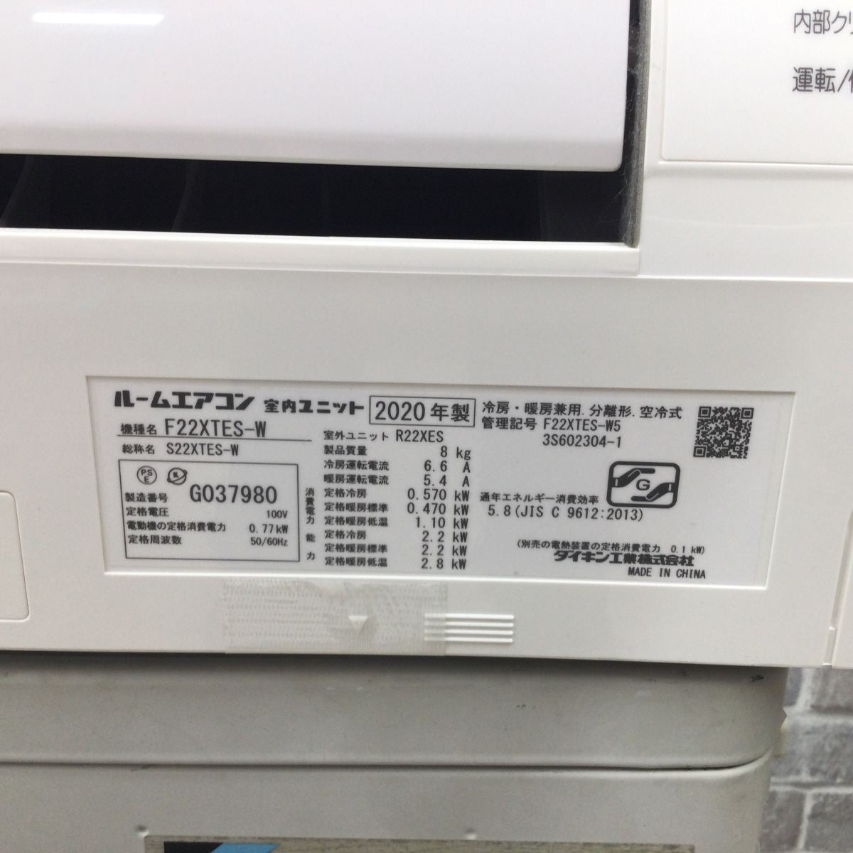 ダイキン エアコン 2.2kw S22XTES-W 2020年製