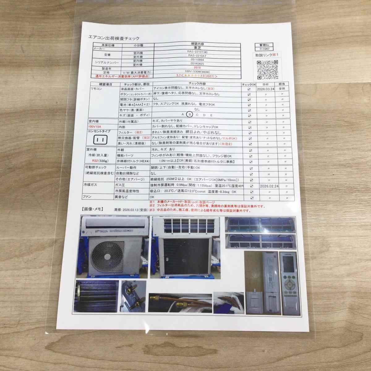 東芝 エアコン 2.2kw RAS-2210T(W) 2020年製