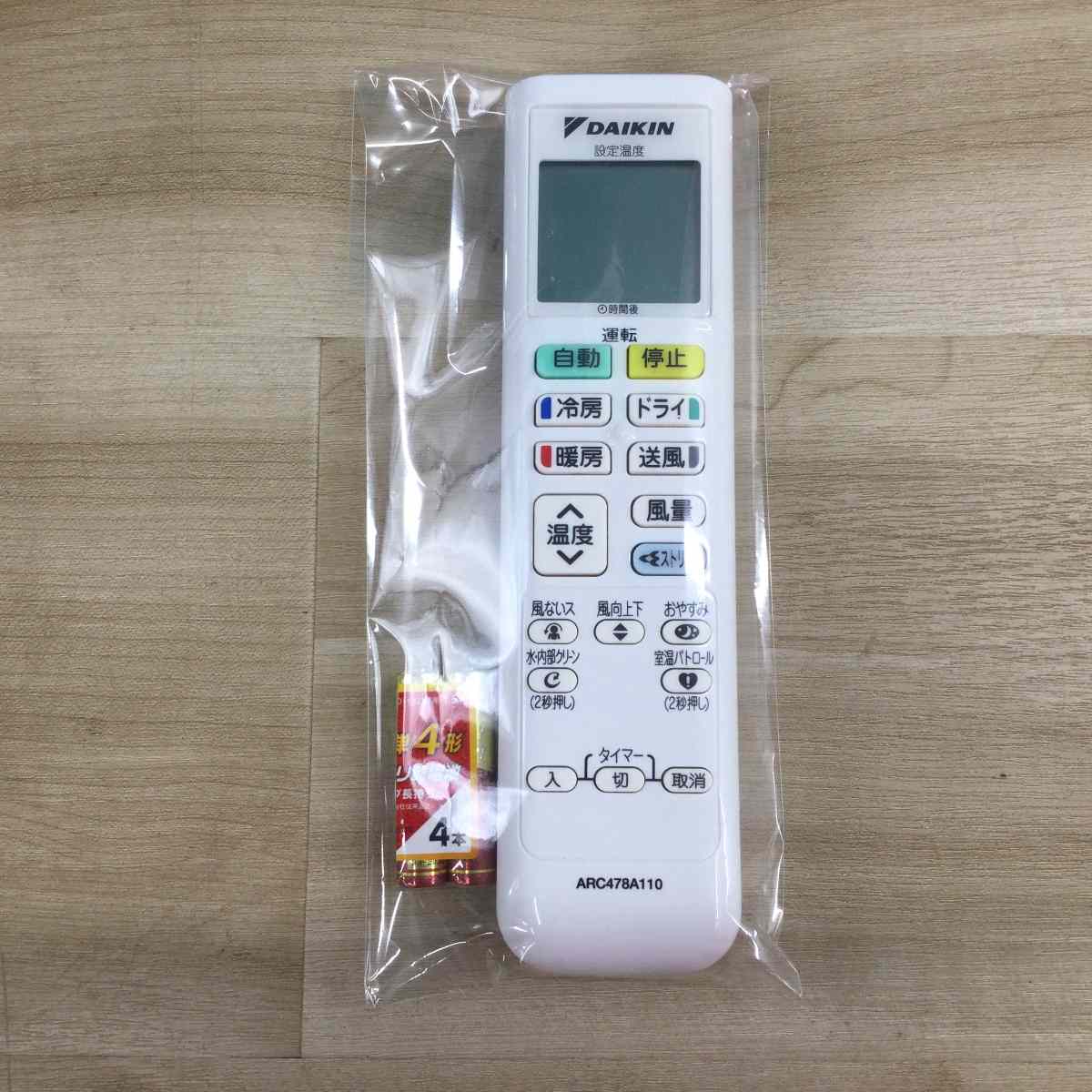 ダイキン エアコン 2.2kw S225ATES-W 2024年製