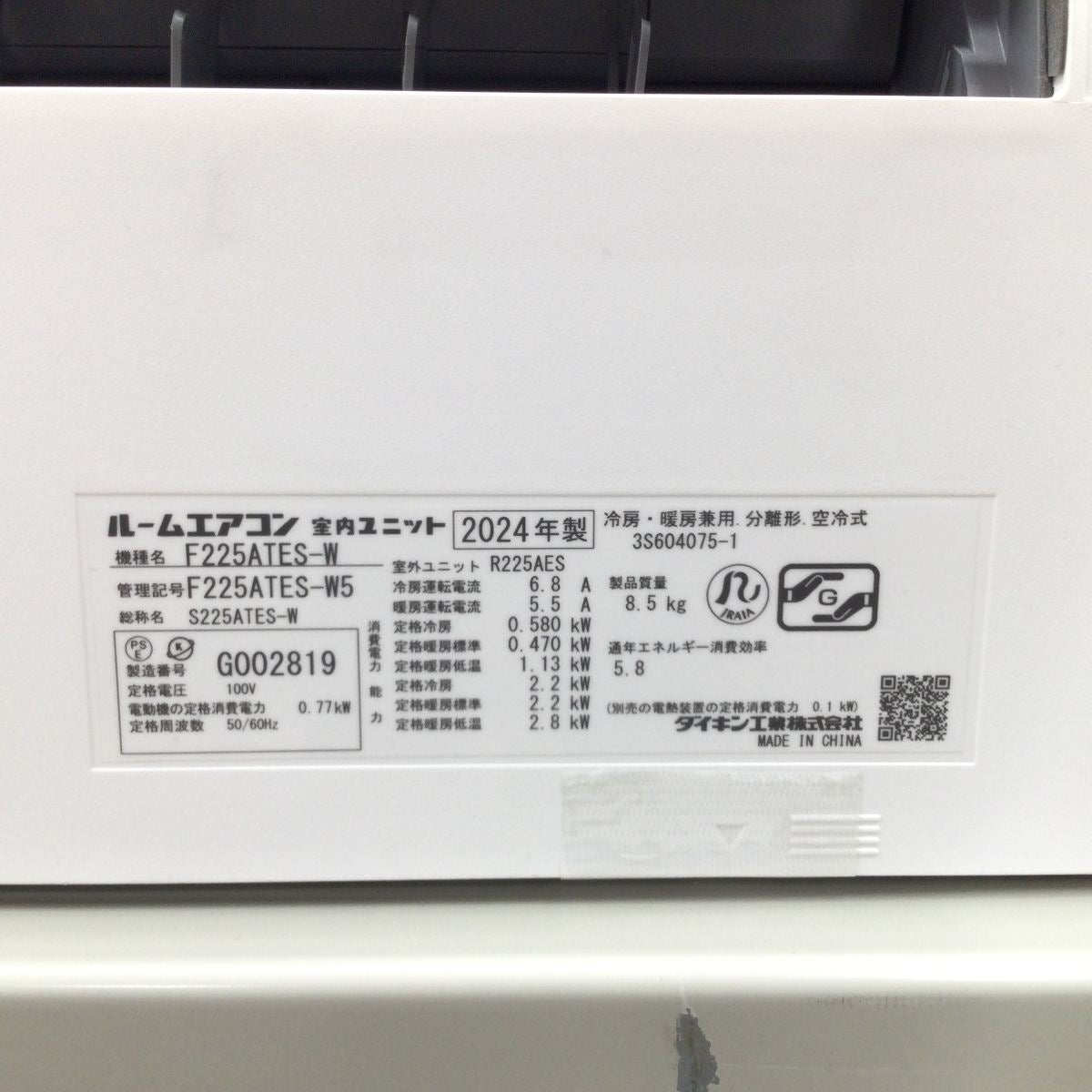 ダイキン エアコン 2.2kw S225ATES-W 2024年製