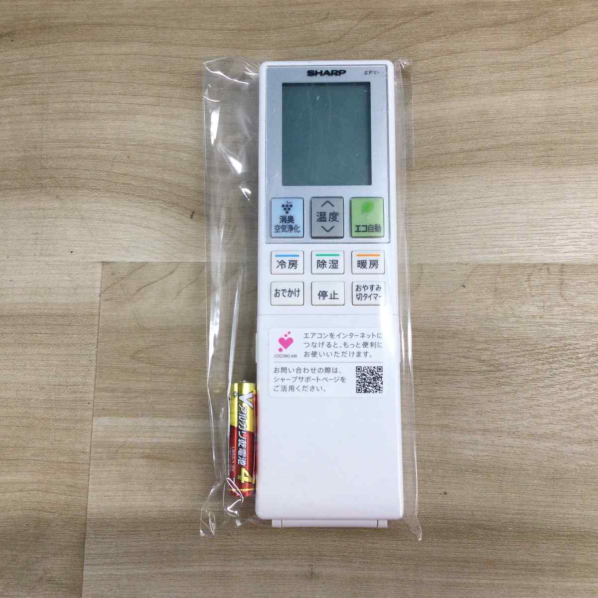 シャープ エアコン 2.2kw フィルター自動掃除 AY-R22H-W 2023年製