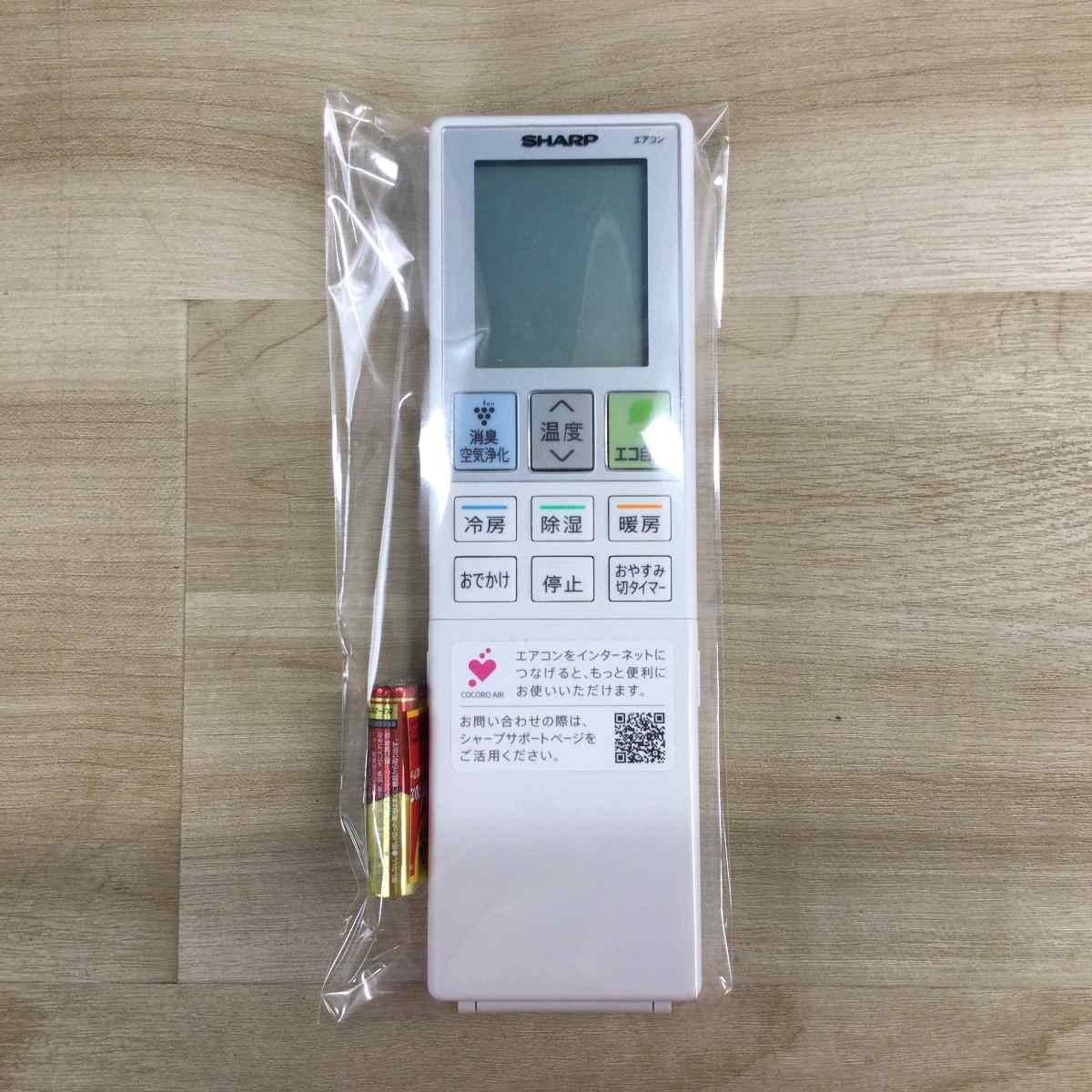 シャープ エアコン 2.2kw フィルター自動掃除 AY-R22H-W 2023年製