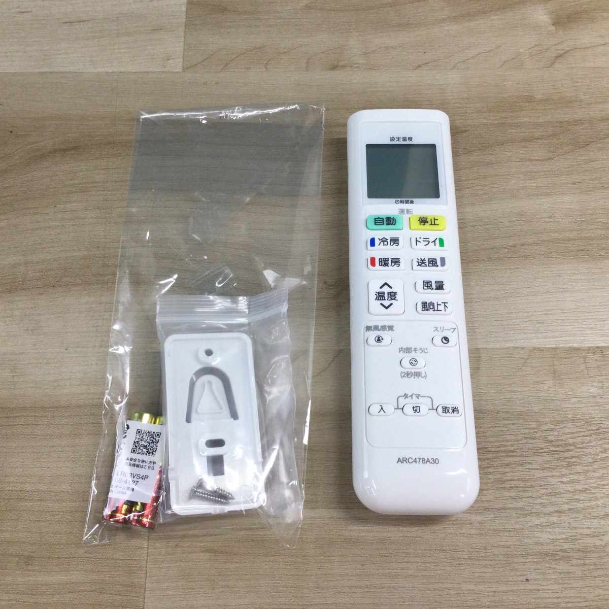 ダイキン エアコン 2.5kw S25XTES-W 2020年製