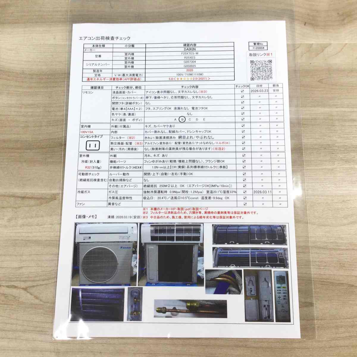 ダイキン エアコン 2.5kw S25XTES-W 2020年製