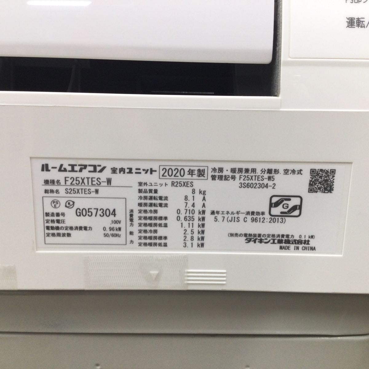 ダイキン エアコン 2.5kw S25XTES-W 2020年製
