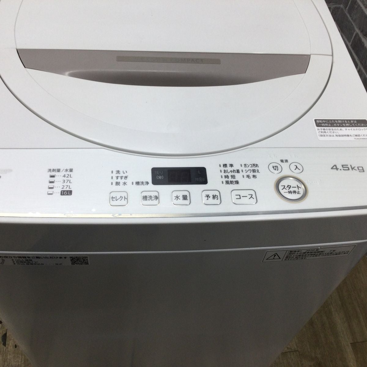 シャープ 全自動洗濯機 4.5kg ES-GE4D-C 2019年製