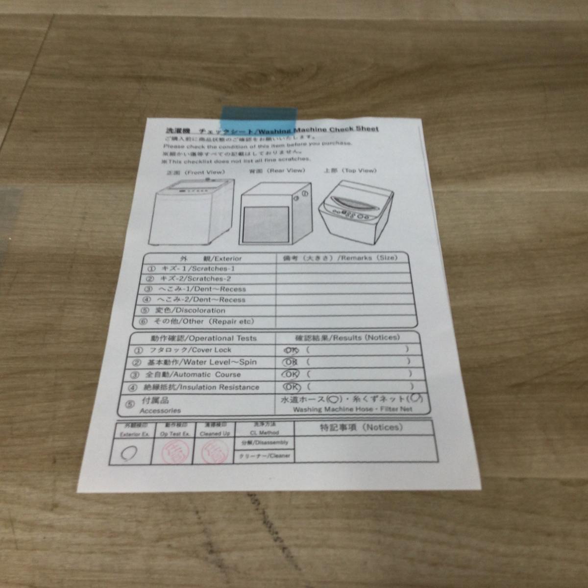 シャープ 全自動洗濯機 4.5kg ES-GE4D-C 2019年製