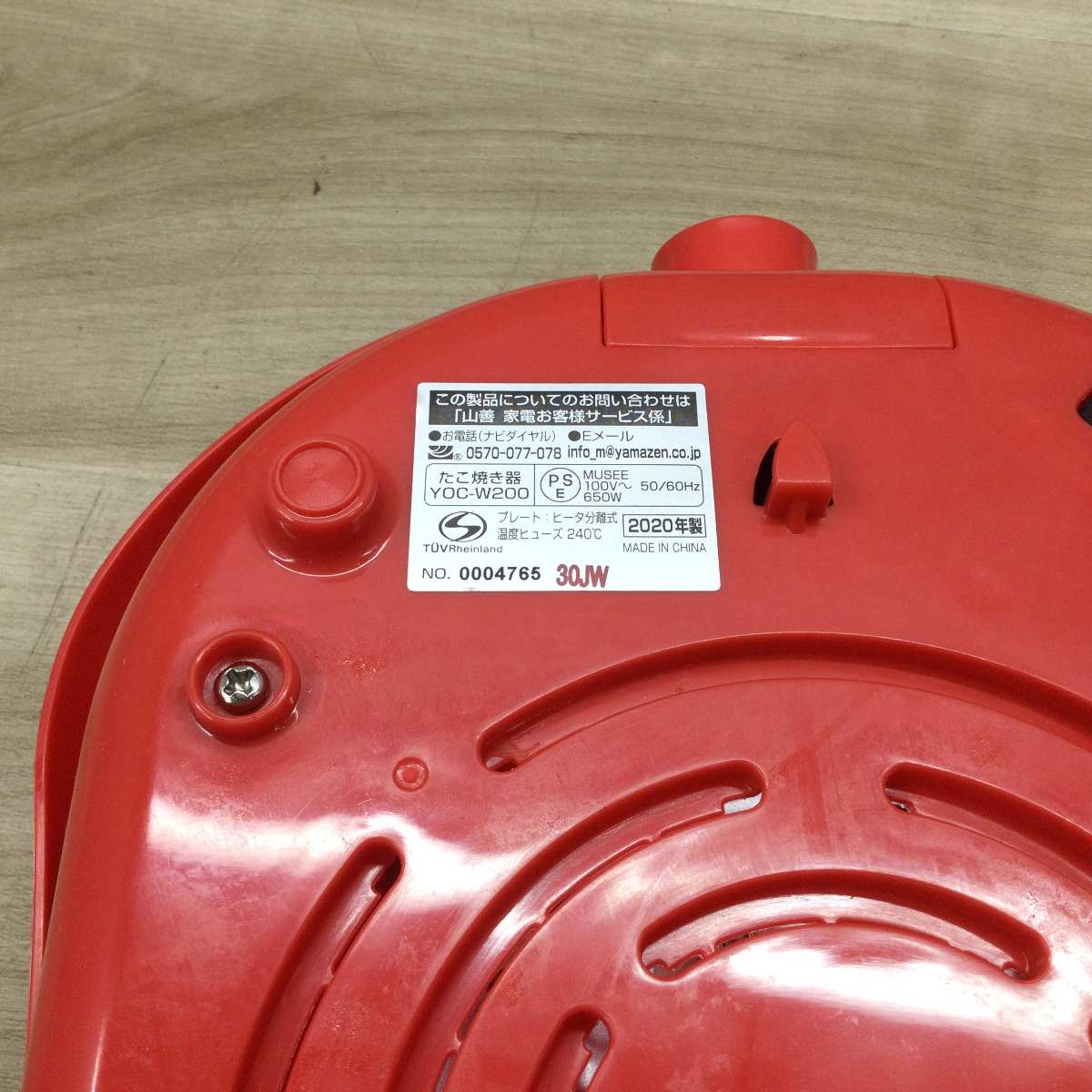 山善 たこ焼き器 20穴(平面プレート付) YOC-W200(R) 2020年製