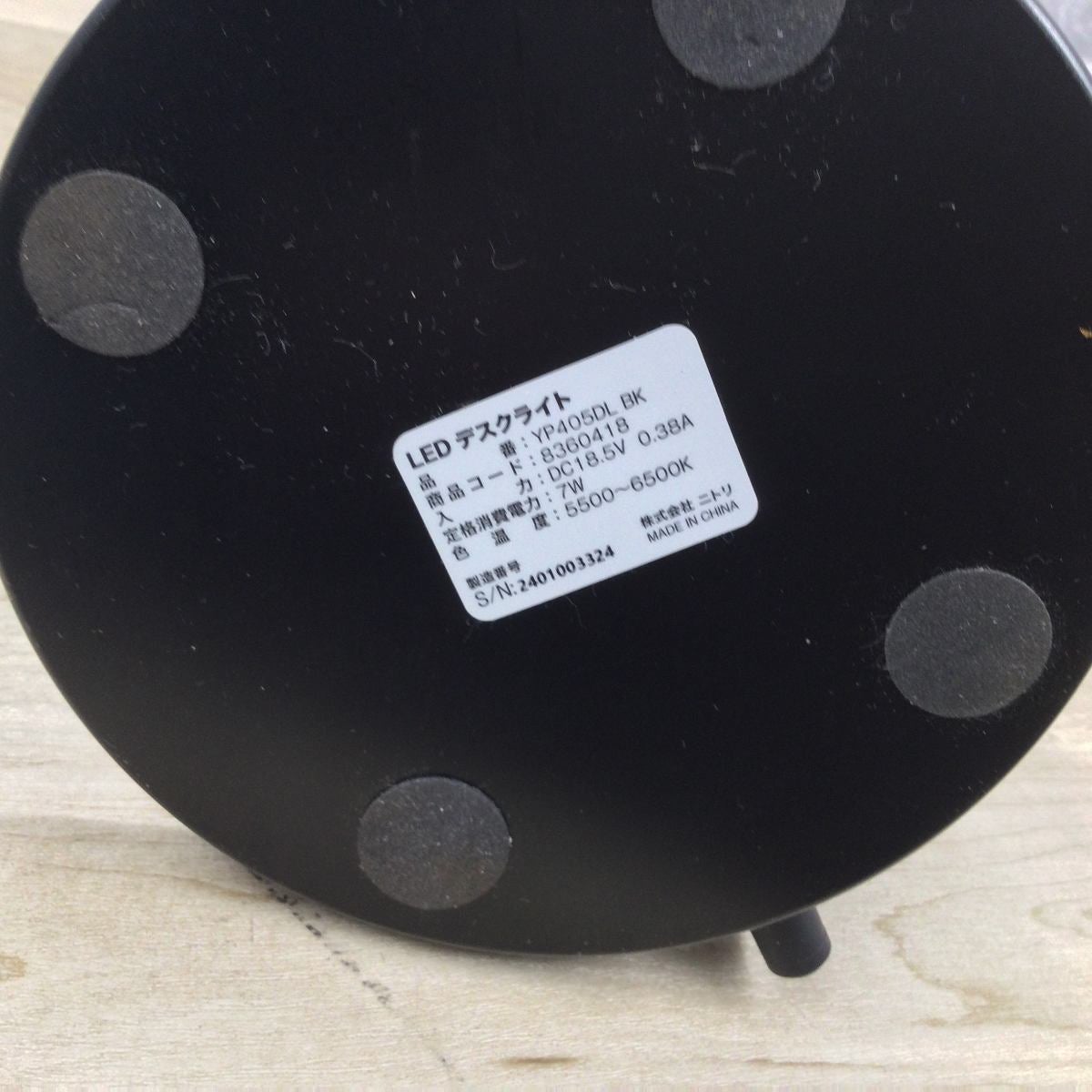 ニトリ LEDデスクライト YP405DL(BK) 2023年製