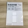 MAXZEN 冷蔵庫 2ドア 138L 右開き JR138ML01WH 2019年製