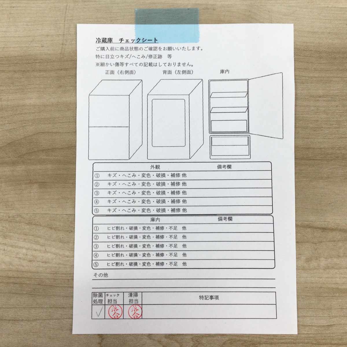 日立 冷蔵庫 3ドア 265L 右開き R-27SV-N 2023年製