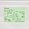 東芝 冷蔵庫 3ドア 356L 右開き GR-T36SC(WT) 2022年製
