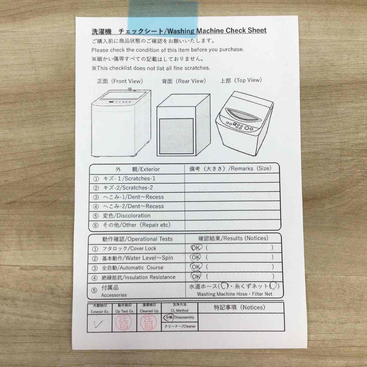 ハイセンス 全自動洗濯機 4.5kg HW-T45D 2021年製