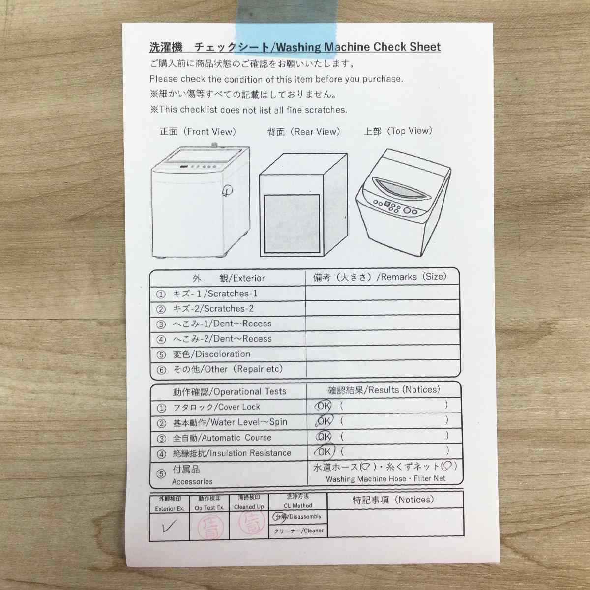ニトリ 全自動洗濯機 6.0kg NTR60 2022年製