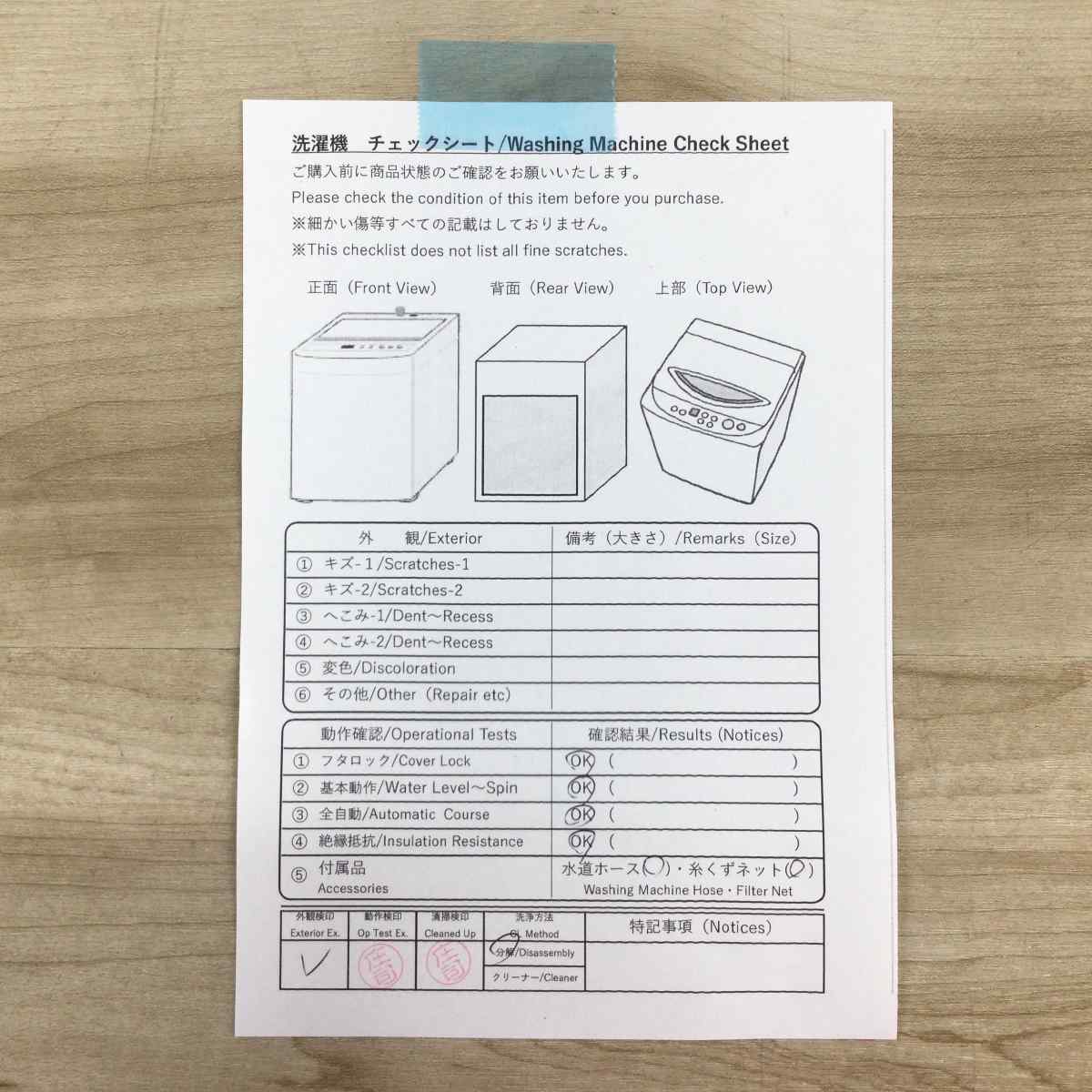 パナソニック 全自動洗濯機 7.0kg NA-FA7H3 2025年製