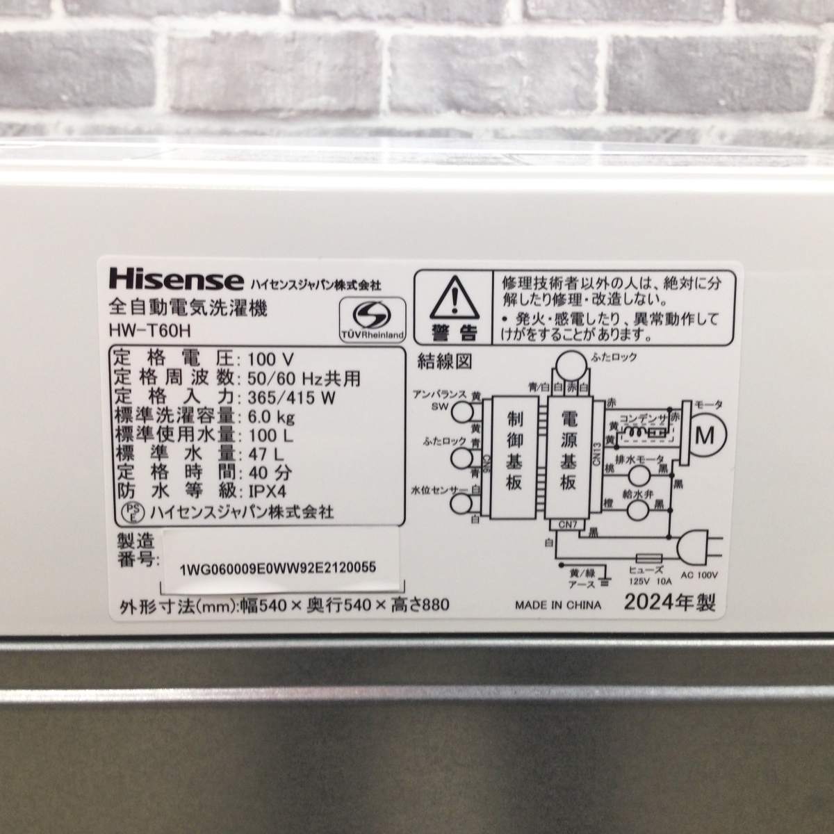 ハイセンス 全自動洗濯機 6.0kg HW-T60H 2024年製