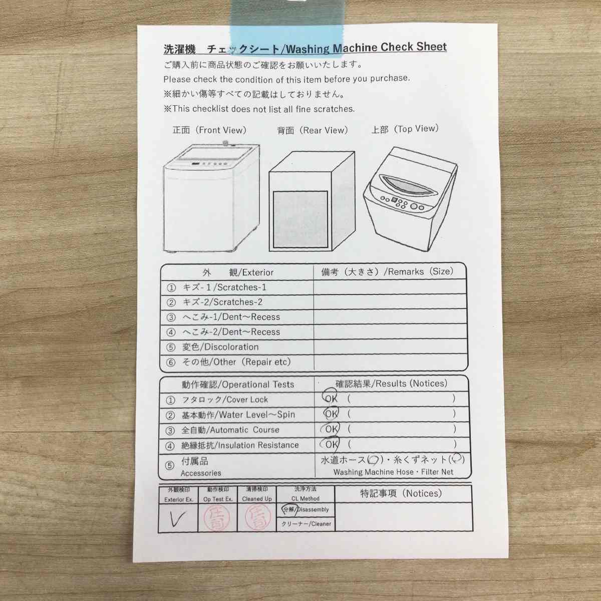 ハイセンス 全自動洗濯機 6.0kg HW-T60H 2024年製