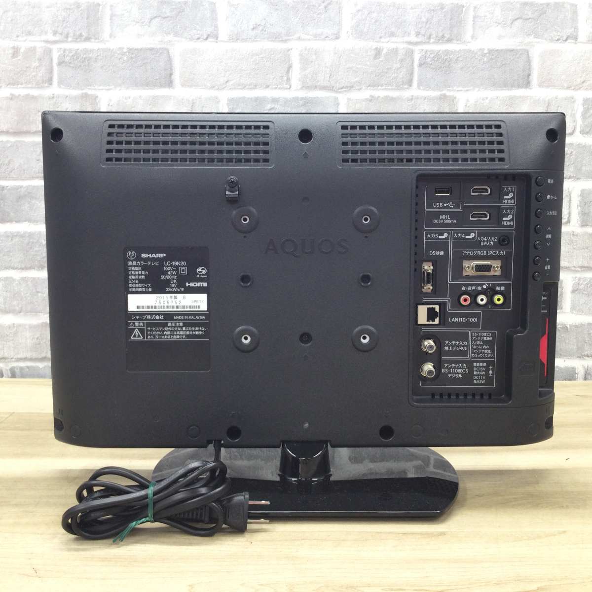 シャープ AQUOS 液晶テレビ 19インチ LC-19K20 2015年製