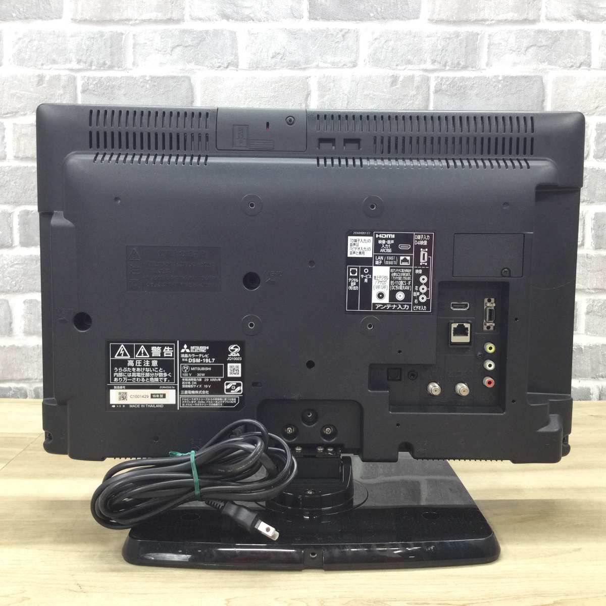 三菱電機 カンタンサイネージ 液晶テレビ 19インチ DSM-19L7 2015年製