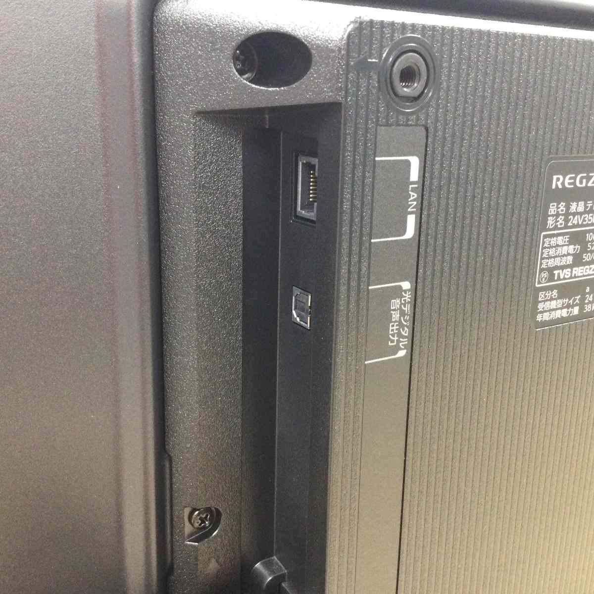 東芝 REGZA 液晶テレビイ 24ンチ 【NET動画】 24V35N 2024年製