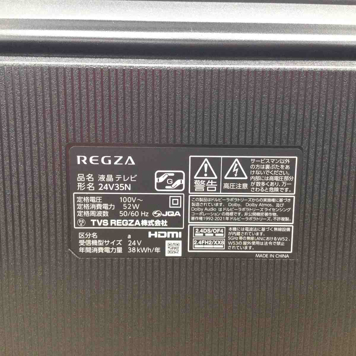 東芝 REGZA 液晶テレビイ 24ンチ 【NET動画】 24V35N 2024年製