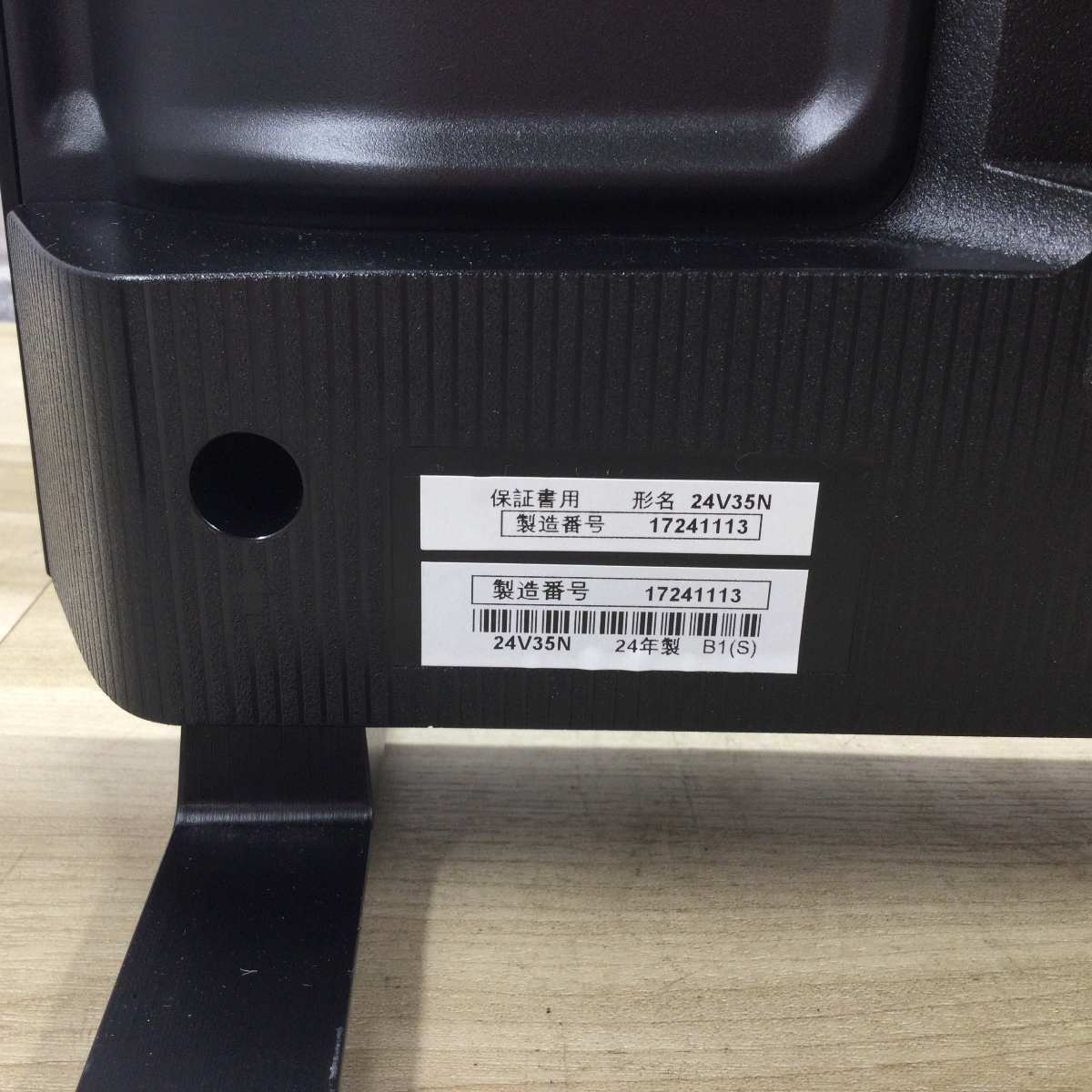 東芝 REGZA 液晶テレビイ 24ンチ 【NET動画】 24V35N 2024年製