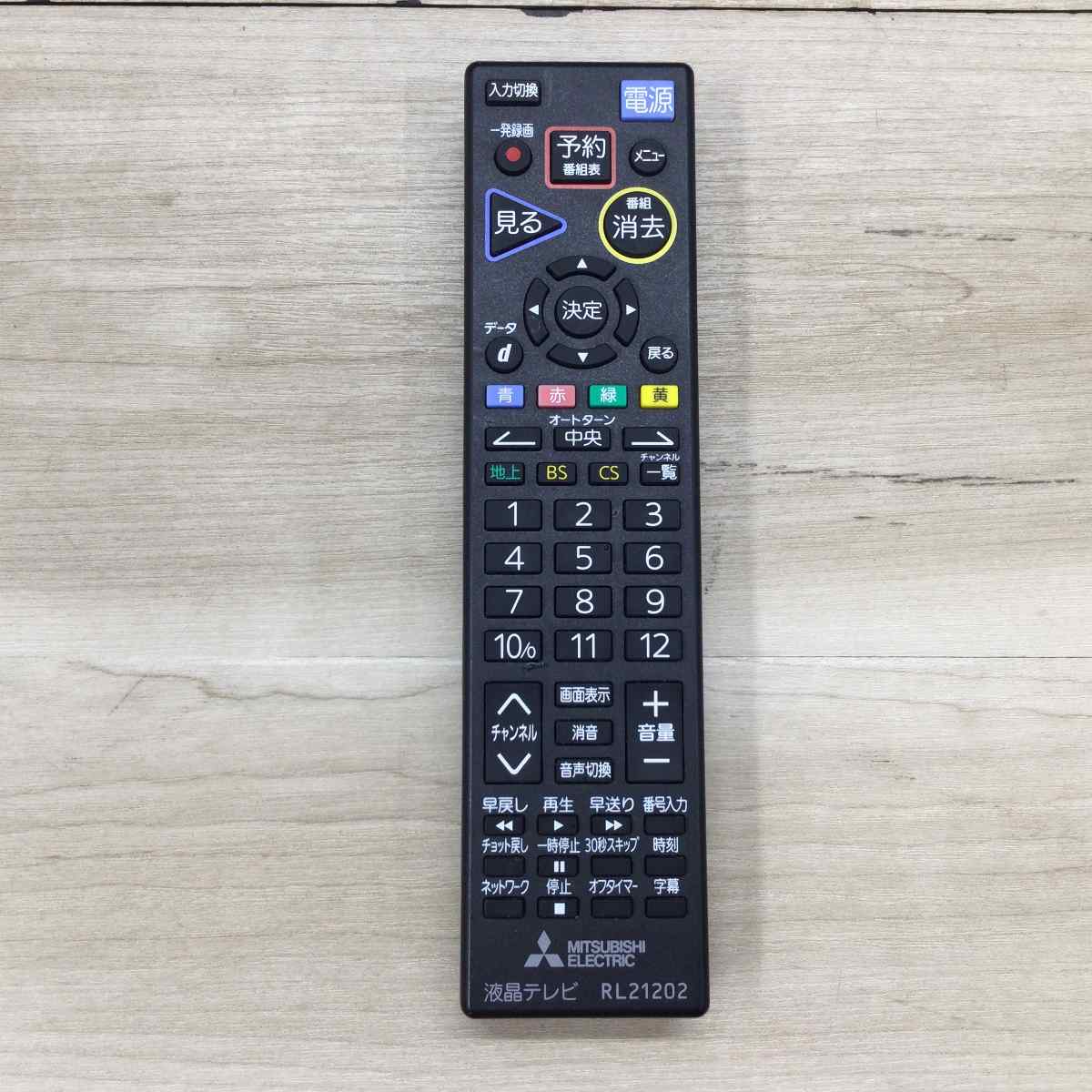 三菱電機 REAL 液晶テレビ 40インチ LCD-40ML8H 2017年製